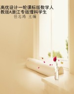 高优设计一轮课标版数