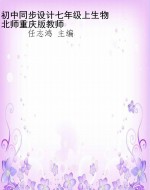初中同步设计七年级上