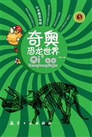 奇奥恐龙世界