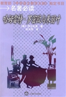 哈姆雷特·罗密欧与朱