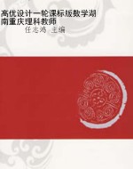 高优设计一轮课标版数