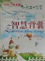 让你一生必读的小故事