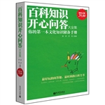 超值金版-百科知识开