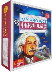 中国少年儿童百科全书