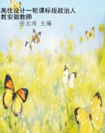 高优设计一轮课标版政