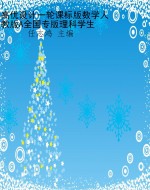 高优设计一轮课标版数