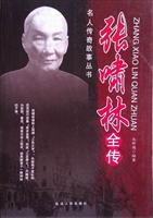 张啸林全传