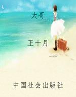 《大哥》