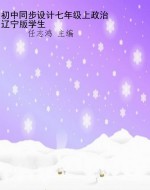 初中同步设计七年级上