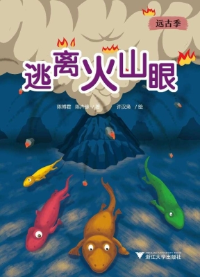 疯狂博物馆——逃离火