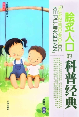 科普文学社
