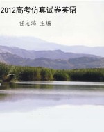2012高考仿真试卷英语