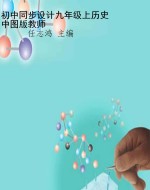 初中同步设计九年级上