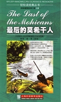 最后的莫希干人