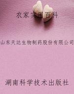 农家实用百科