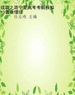成功之路宁夏高考考前