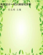 高优设计一轮大纲版化