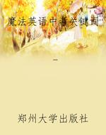 魔法英语中考关键词