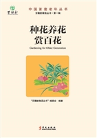种花养花赏百花