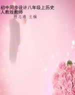 初中同步设计八年级上