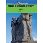 世界最具感悟性的哲理