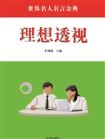 理想透视