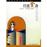 新世纪主持人成功书系
