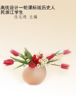 高优设计一轮课标版历