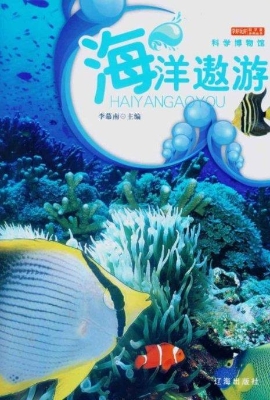 科学博物馆