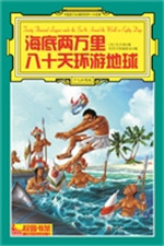 中国孩子必读的世界十
