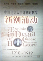 新潮涌动（中国历史大事