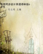 选修同步设计英语译林