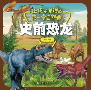 让孩子着迷的第一堂自