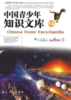 中国青少年知识文库（B