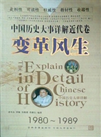 变革风生（中国历史大事