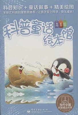 忠于职守的信使