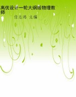 高优设计一轮大纲版物
