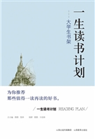 一生读书计划——大学