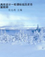 高优设计一轮课标版历