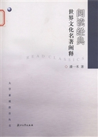 阅读经典