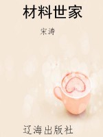 材料世家