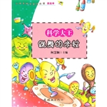 科学大王：跳舞的米粒（注