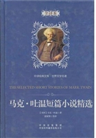 马克·吐温短篇小说精