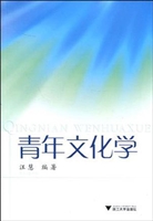 青年文化学