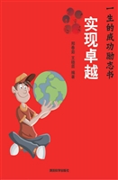 实现卓越