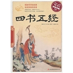 四书五经