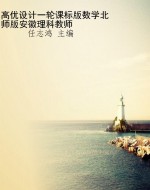 高优设计一轮课标版数