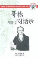 哥德