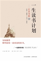 一生读书计划——艺术