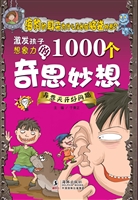 异想天开好问题
